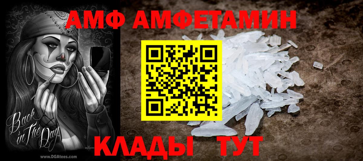 АМФ  Амфетамин 97%  Amphetamine  Вход с VPN  Карталы 