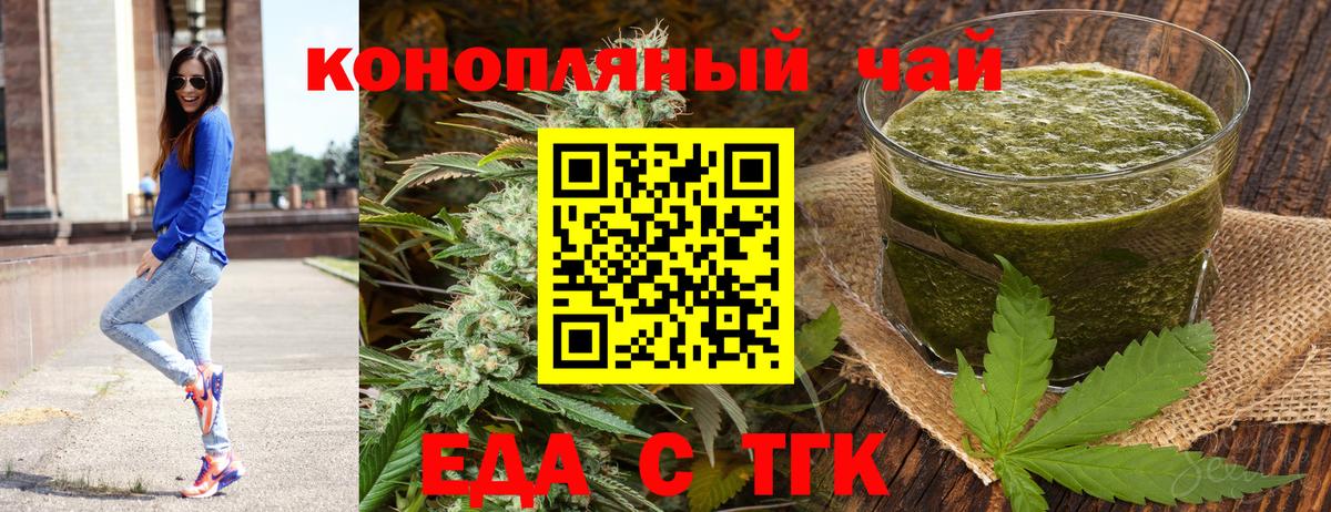 Печенье с ТГК конопля  Вход с VPN  Карталы 