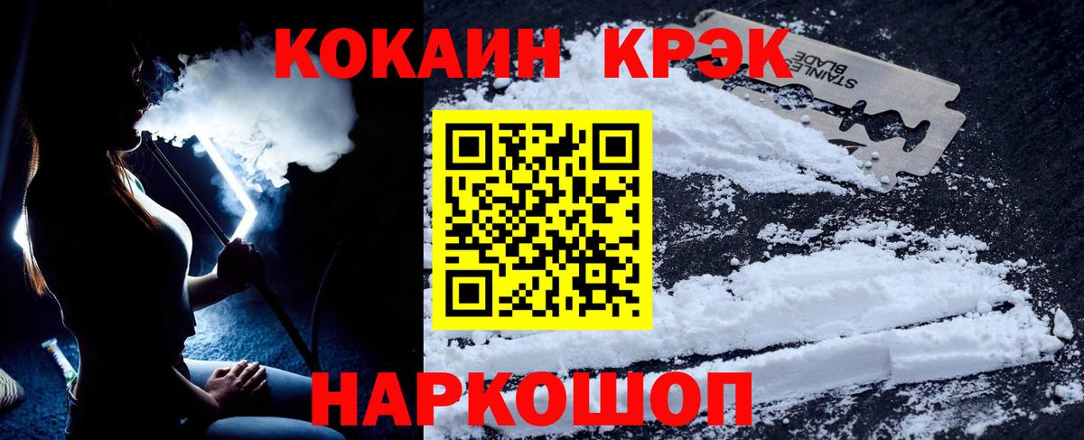 Cocaine Fish Scale Карталы