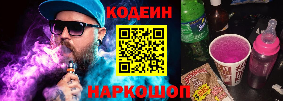 Карталы  Codein напиток Lean (лин)  Кодеиновый сироп Lean напиток Lean (лин)  Вход с VPN 