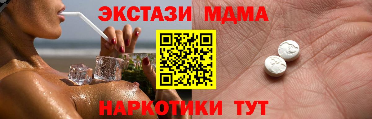 Карталы  Экстази DUBAI  нарко площадка клад  Вход с VPN  Экстази XTC 