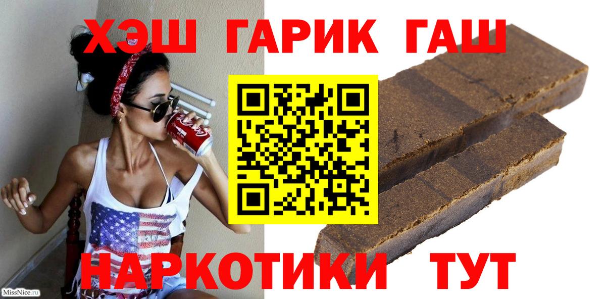 ГАШ Ice-O-Lator  Вход с VPN  Карталы  ГАШ  ГАШ гарик 