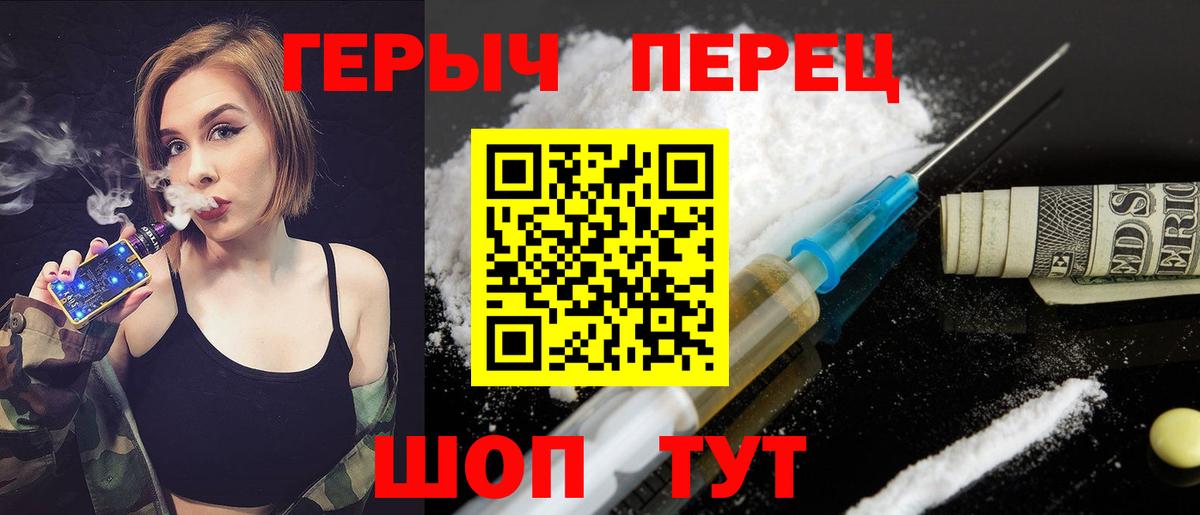 ГЕРОИН белый Карталы