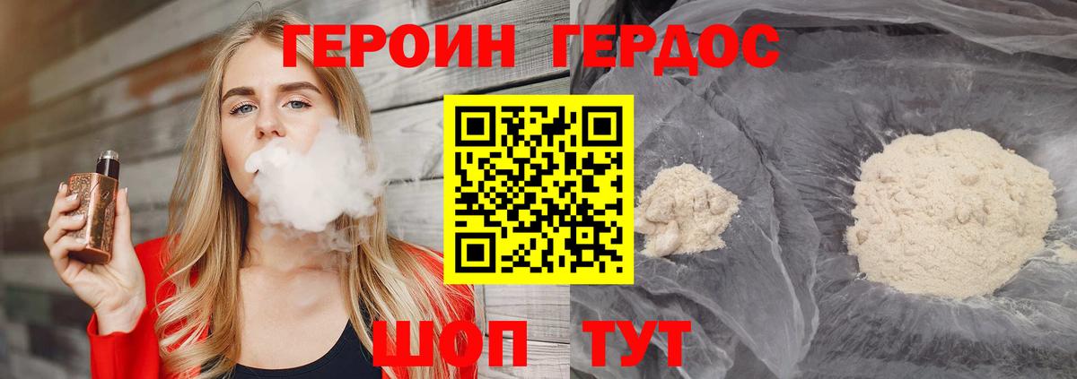 ГЕРОИН герыч  Вход с VPN  ГЕРОИН  Карталы 
