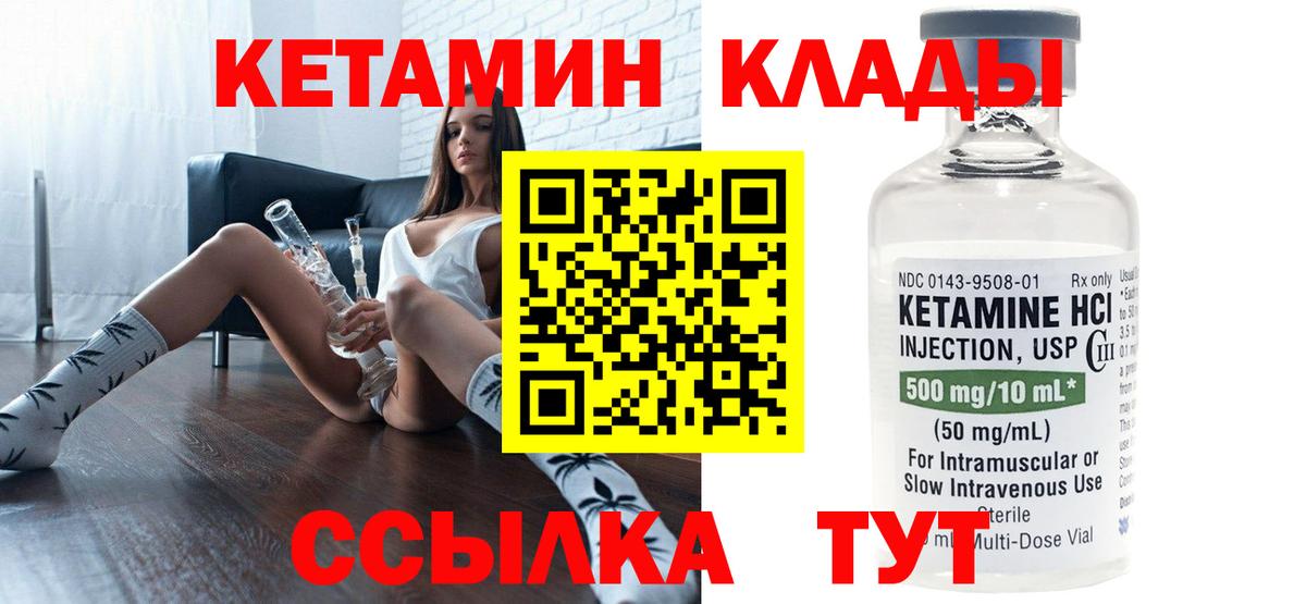 Карталы  Кетамин ketamine  Вход с VPN 