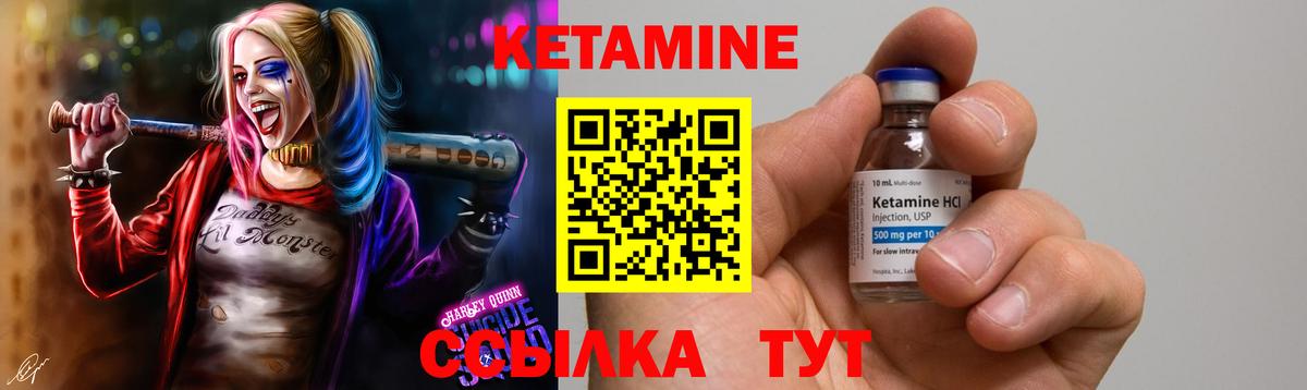 КЕТАМИН ketamine Карталы