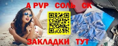 мескалин Бийск