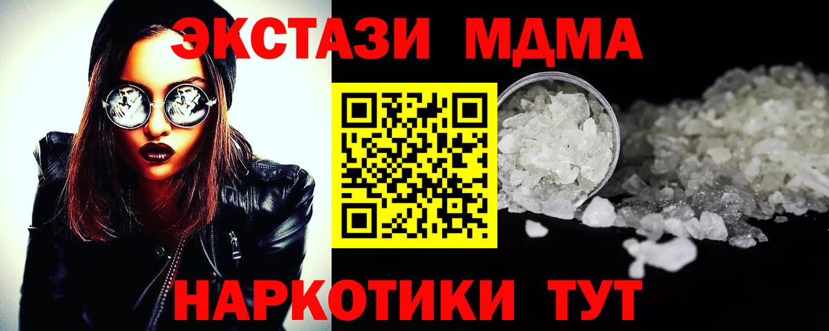 МДМА Molly Карталы