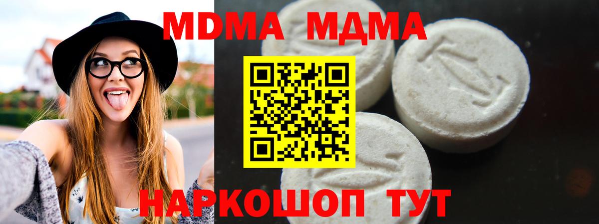 Карталы  МДМА  МДМА кристаллы  Вход с VPN  МДМА кристаллы 