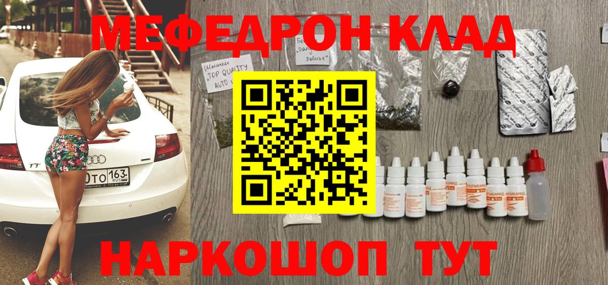 как найти   Меф кристаллы  Вход с VPN  Карталы  Меф кристаллы  МЯУ-МЯУ 