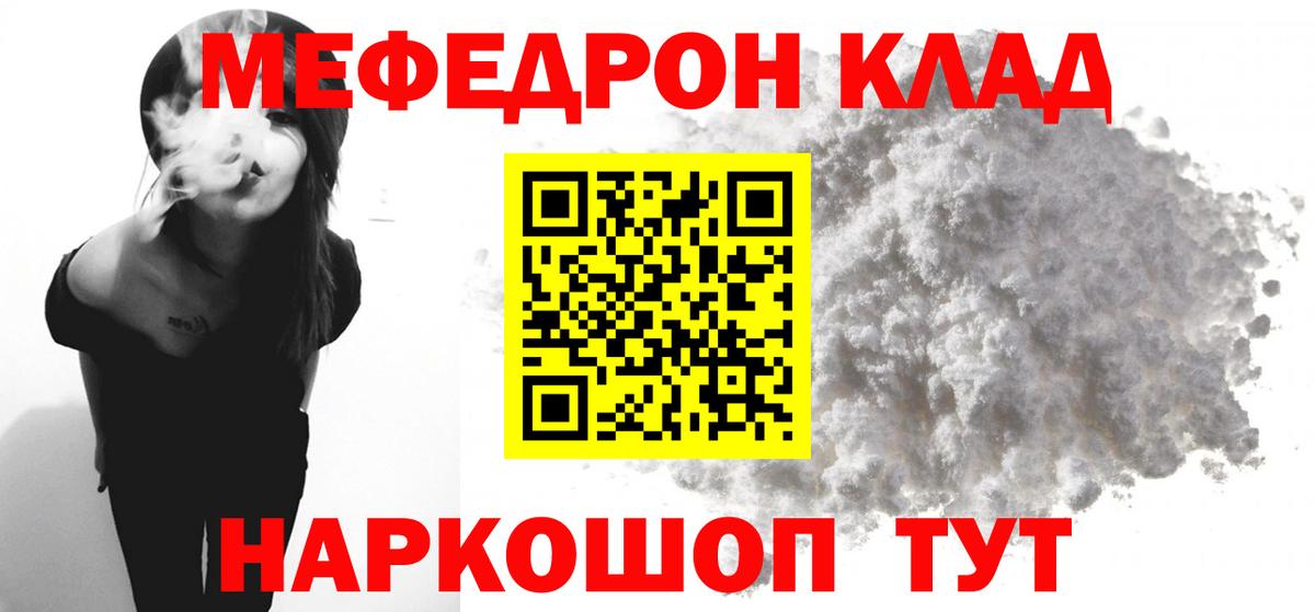 Мефедрон мука Карталы