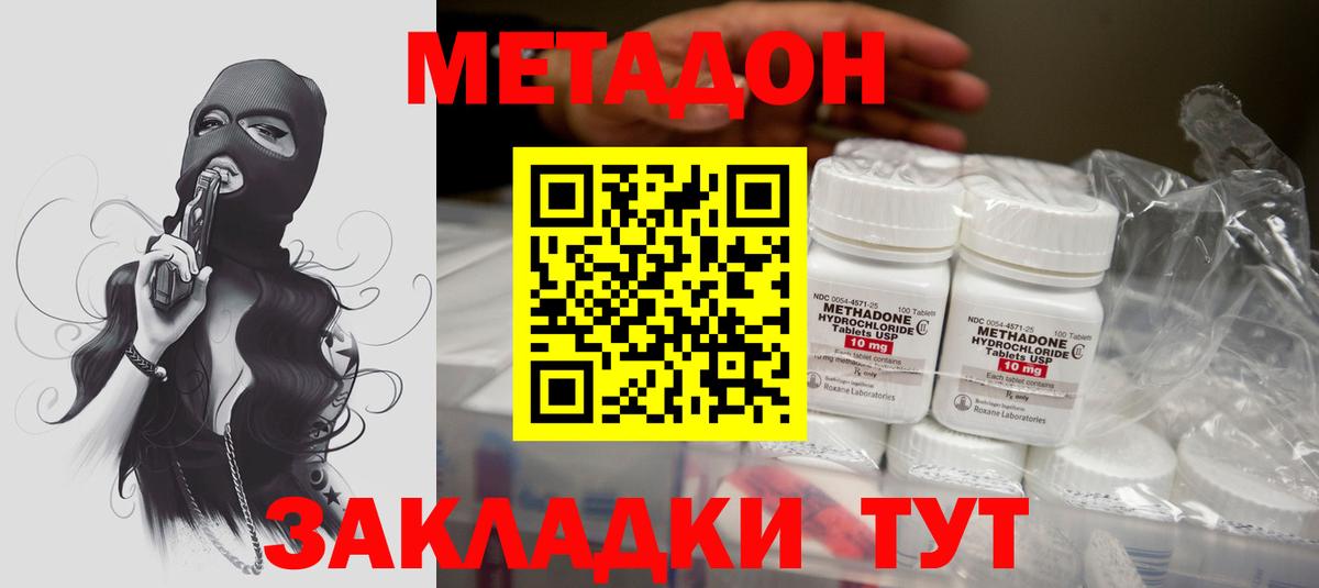 Метадон белоснежный Карталы