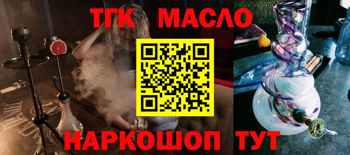 ТГК вейп с тгк Карталы